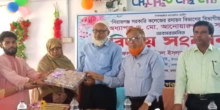 সিরাজগঞ্জ সরকারি কলেজের বিভাগীয় প্রধানের বিদায়