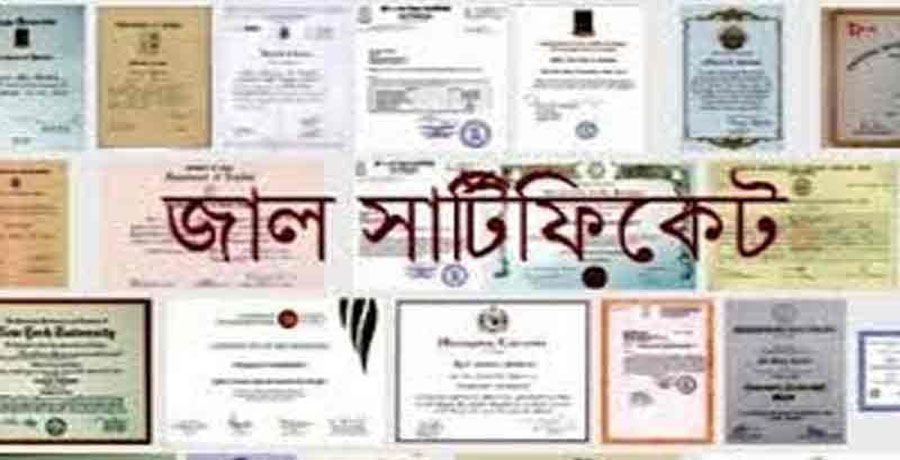 ছবিঃ অনলাইন 