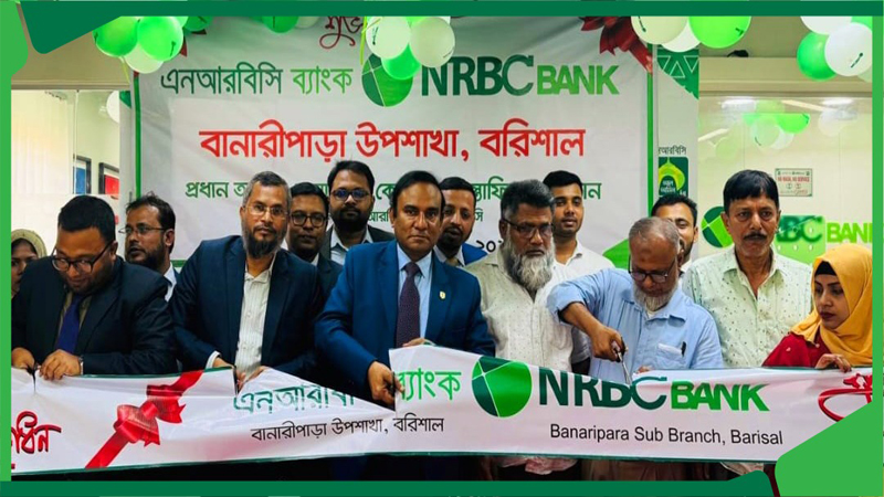 বরিশাল ও সুনামগঞ্জে এনআরবিসি ব্যাংকের উপশাখা উদ্বোধন