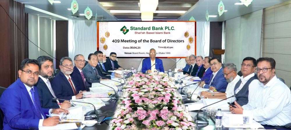 স্ট্যান্ডার্ড ব্যাংকের ৪০৯তম বোর্ড সভা অনুষ্ঠিত