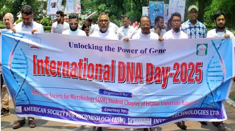 ইসলামী বিশ্ববিদ্যালয়ে আন্তর্জাতিক ডিএনএ দিবস পালিত 