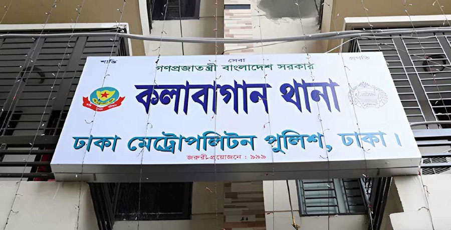 চাঁদাবাজির অভিযোগে কলাবাগান থানার ওসিসহ ৩ কর্মকর্তা বরখাস্ত