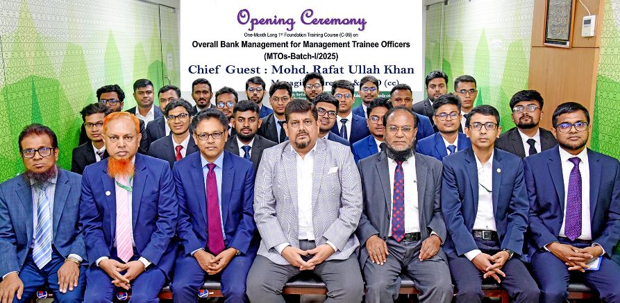 আল-আরাফাহ্ ইসলামী ব্যাংকের এমটিও ডেভেলপমেন্ট প্রোগ্রামের উদ্ধোধন