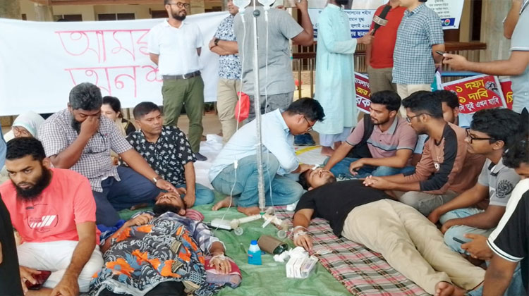 বরিশাল বিশ্ববিদ্যালয়ের ভিসির পদত্যাগের দাবিতে অনশনে শিক্ষার্থীরা