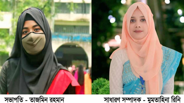 ইবির খালেদা জিয়া হল ডিবেটিং সোসাইটির নেতৃত্বে তাজমিন, রিনি