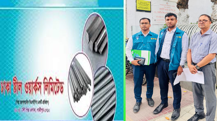 ঢাকা স্টীল ওয়ার্কস লি. তেজগাঁও অফিসের  দুদকের অভিযান