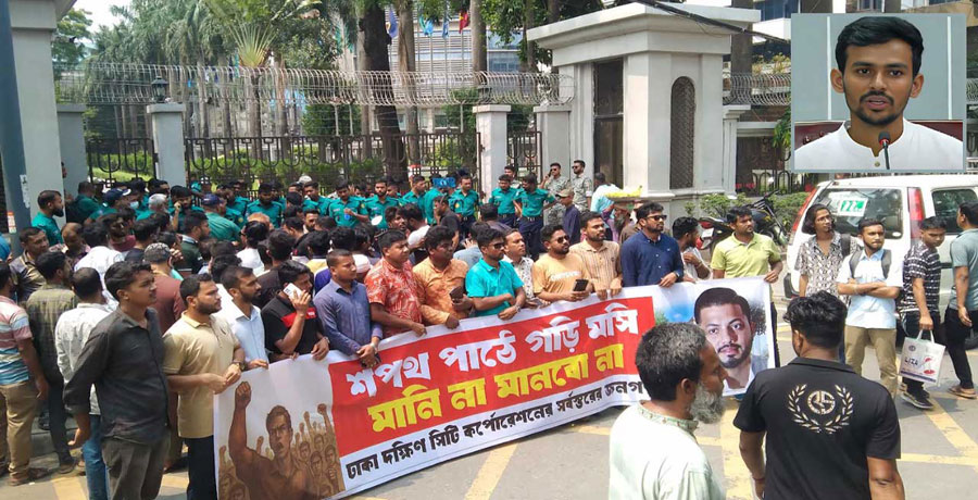 ডিএসসিসি নগর ভবনে তালা, উপদেষ্টা আসিফ মাহমুদকে অবাঞ্ছিত ঘোষণা