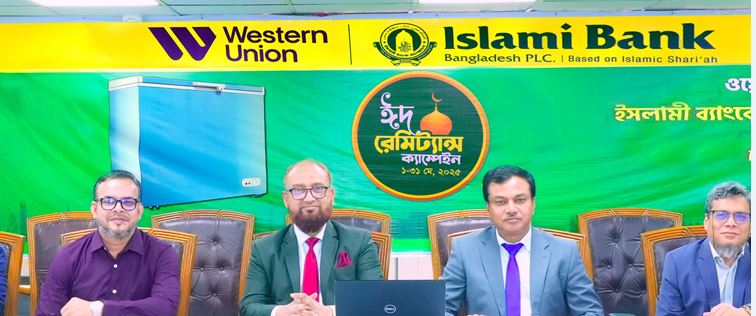ইসলামী ব্যাংকে রেমিট্যান্স পাঠিয়ে ফ্রিজ জিতলেন গ্রাহকরা