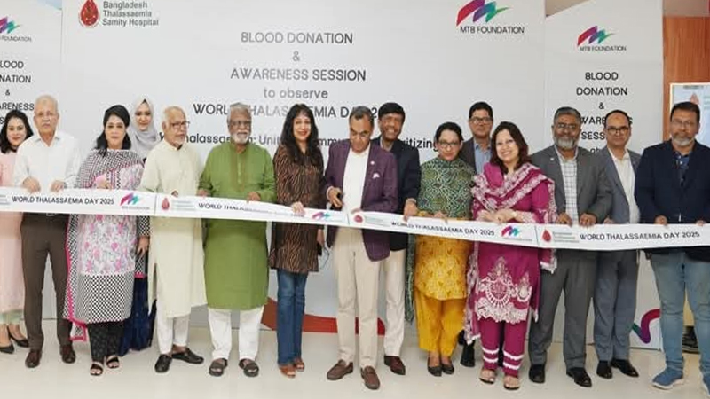 এমটিবি ফাউন্ডেশনের বিশ্ব থ্যালাসেমিয়া দিবস উদযাপন