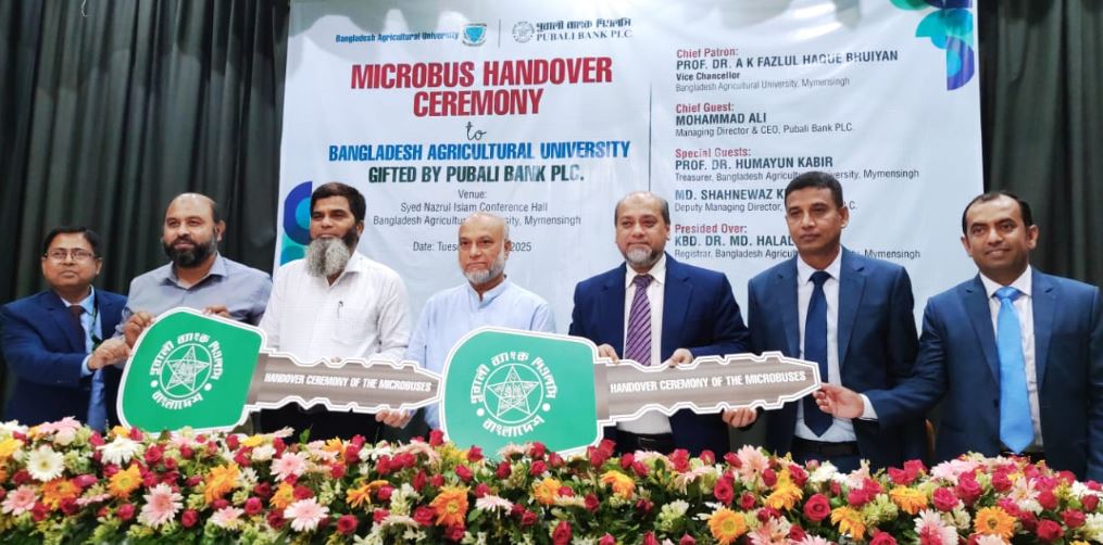 পূবালী ব্যাংক দুইটি মাইক্রোবাস প্রদান করলো কৃষি বিশ্ববিদ্যালয়কে 