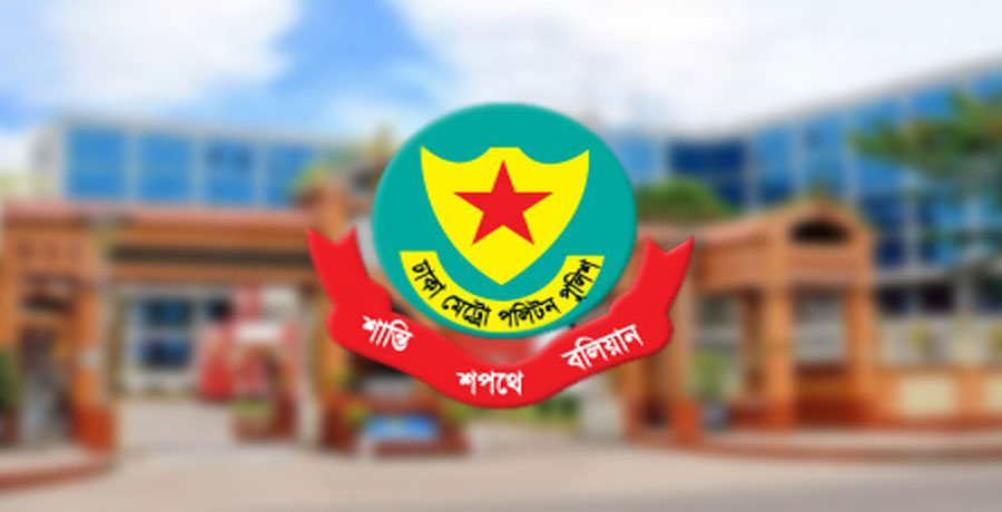 আইন নিজের হাতে তুলে না নেয়ার আহ্বান ডিএমপির
