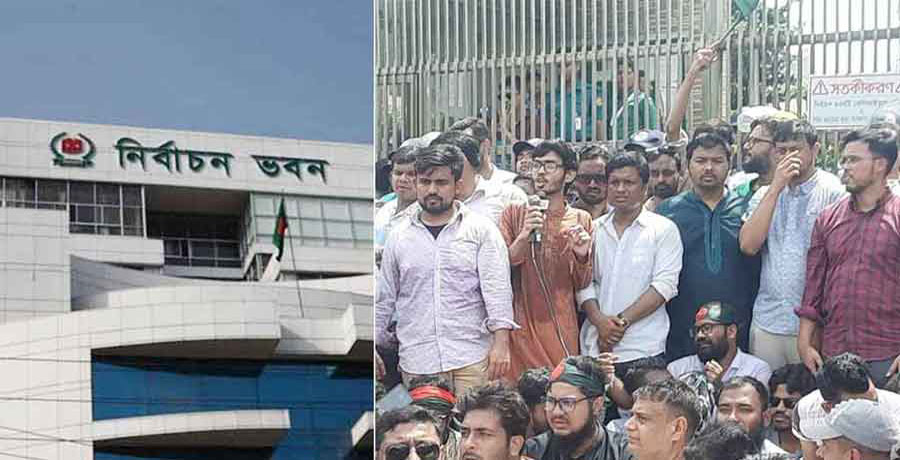 নির্বাচন ভবন ঘেরাও করে এনসিপির আন্দোলন নিয়ে ইসির প্রতিক্রিয়া