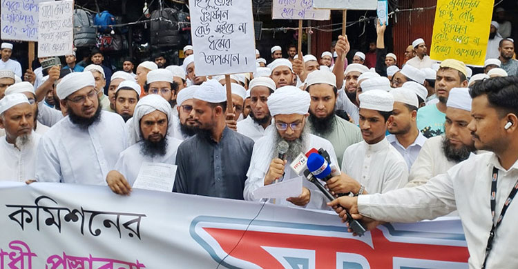 ‘পবিত্র কুরআন-সুন্নাহ বিরোধী নারী সংস্কার কমিশনের প্রতিবেদন বাতিলের দাবি’ 