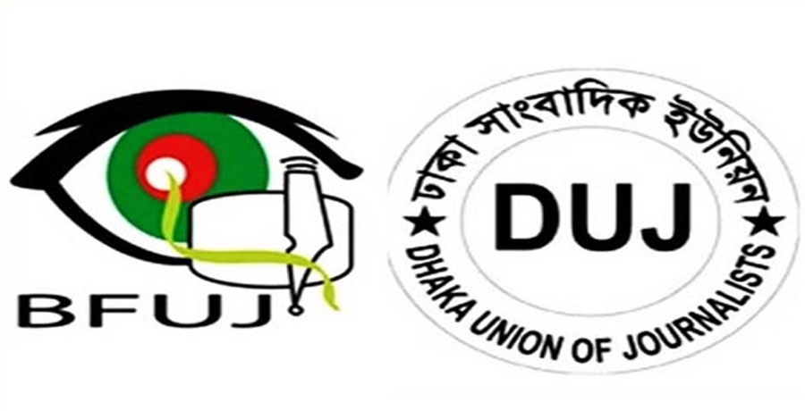 ঈদুল আজহায় সাংবাদিকদের ছুটি বাড়ানোর দাবি