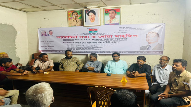 গাইবান্ধায় উদাখালী ইউনিয়ন বিএনপির আলোচনা সভা ও দোয়া মাহফিল অনুষ্ঠিত