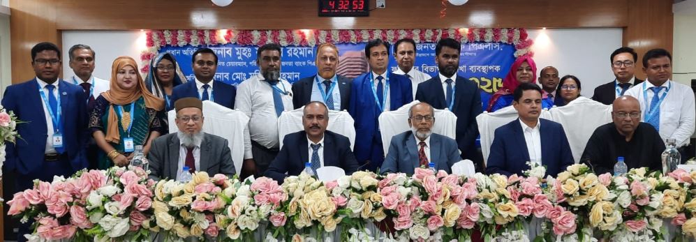 জনতা ব্যাংকের ফরিদপুর বিভাগীয় শাখা ব্যবস্থাপক সম্মেলন অনুষ্ঠিত 