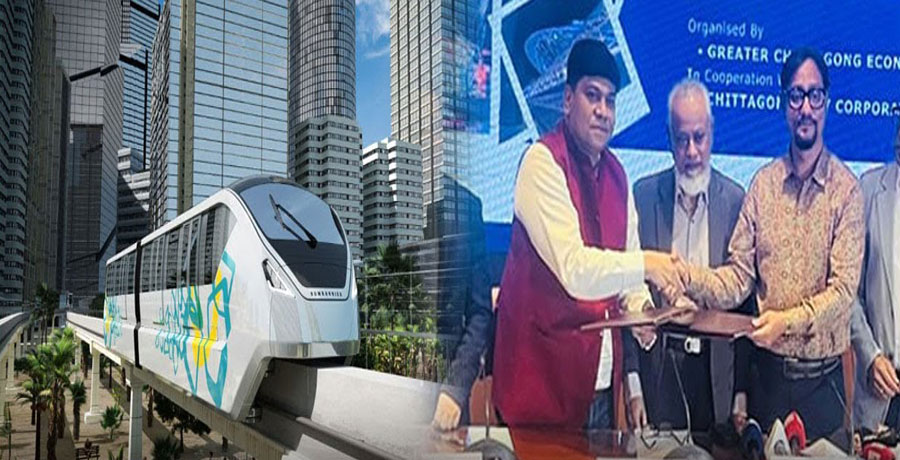 দেশের প্রথম মনোরেল হচ্ছে চট্টগ্রামে, সমঝোতা চুক্তি সই