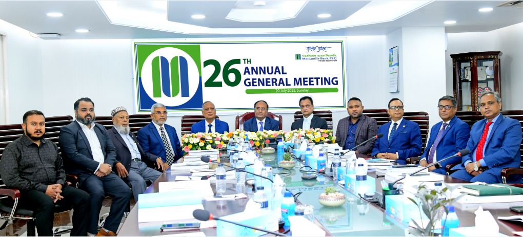 মার্কেন্টাইল ব্যাংকের ২৬তম বার্ষিক সাধারণ সভা (এজিএম) অনুষ্ঠিত