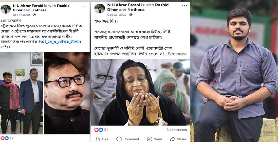সাবেক ছাত্রলীগ নেতা চবির হল শাখা শিবিরের সভাপতি