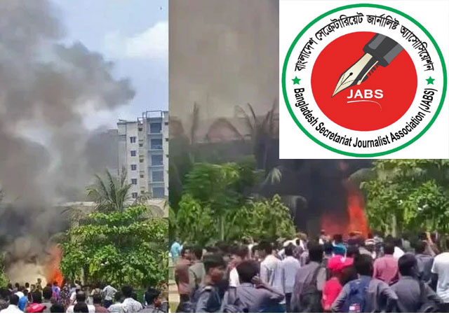মাইলস্টোন স্কুল ট্র্যাজেডি: সেক্রেটারিয়েট জার্নালিস্ট অ্যাসোসিয়েশনের শোক