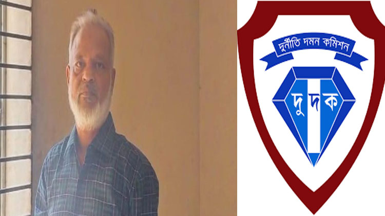  ইউপি চেয়ারম্যান লাক মিয়াকে রিমান্ডে এনে দুদকে জিজ্ঞাসাবাদ