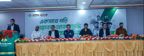 প্রাইম ব্যাংকের ‘এসএমই ক্লাস্টার ফাইন্যান্সিং’ কর্মসূচি অনুষ্ঠিত