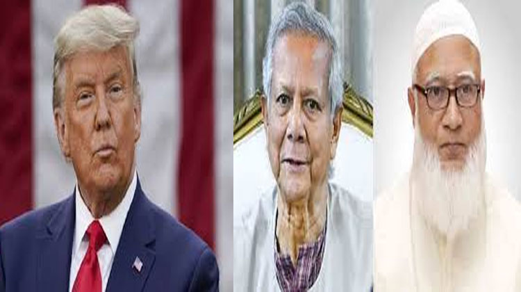   ডোনাল্ড ট্রাম্প ও ড.ইউনূসের সরকারকে জামায়াত আমিরের ধন্যবাদ 