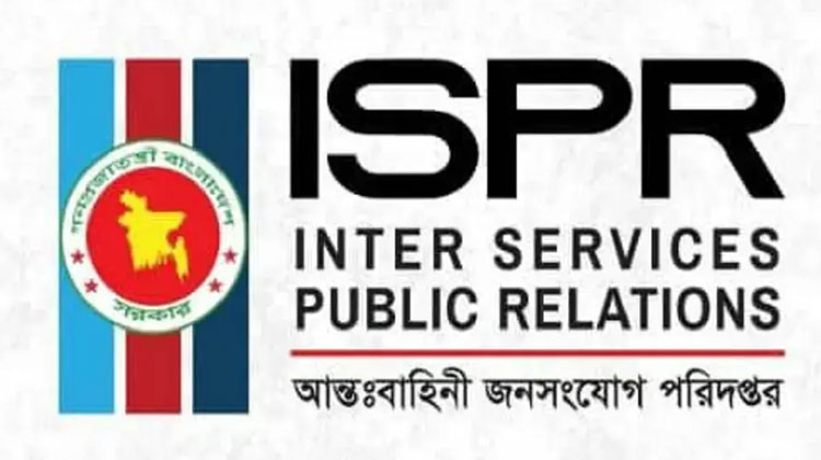 রাজনৈতিক গোপন বৈঠকে অংশ গ্রহণ, মেজর সাদিকের বিচারে তদন্ত আদালত গঠন