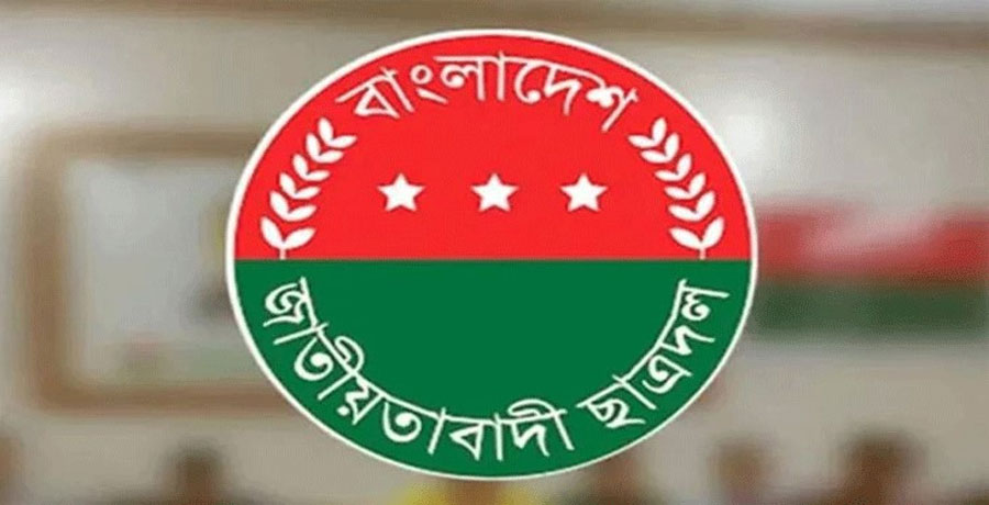 শাহবাগের সমাবেশে জনদুর্ভোগের জন্য আগাম দুঃখ প্রকাশ ছাত্রদলের