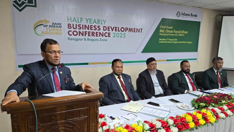 ইসলামী ব্যাংকের জোন অর্ধ-বার্ষিক ব্যবসায় উন্নয়ন সম্মেলন অনুষ্ঠিত