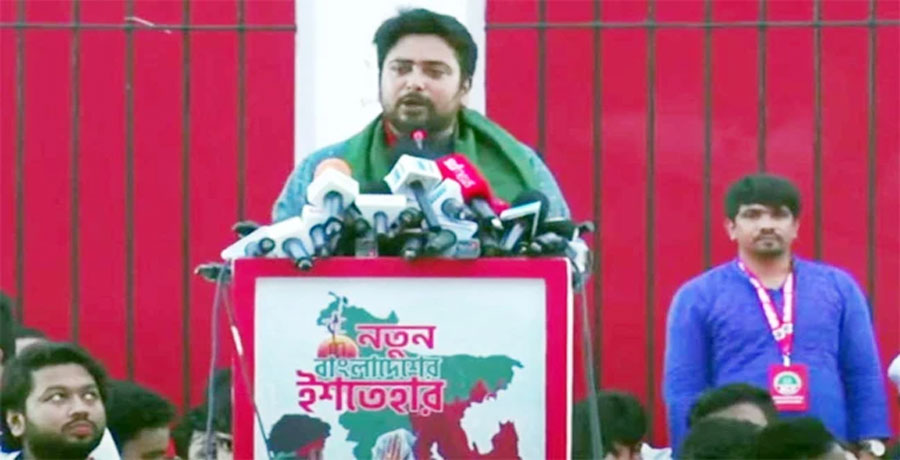 ২৪ দফার ইশতেহার ঘোষণা এনসিপির