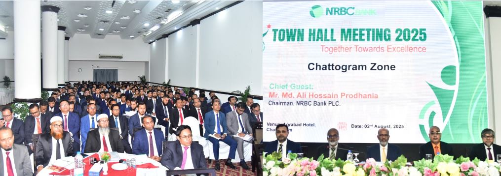 এনআরবিসি ব্যাংকের চট্টগ্রাম জোনে টাউন হল মিটিং অনুষ্ঠিত 