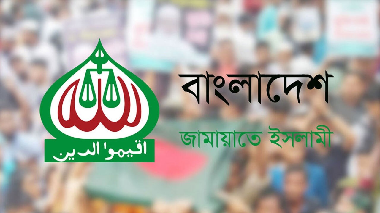  ‘জুলাই ঘোষণাপত্র’ অনুষ্ঠানে  যাচ্ছে জামায়াত