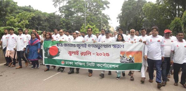   ঐতিহাসিক জুলাই গণ–অভ্যুত্থান দিবসে ডিএসসিসিতে নানা কর্মষূচি পালন