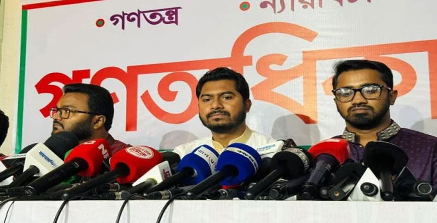 জুলাই ঘোষণাপত্র বর্জনের ঘোষণা দিল গণঅধিকার পরিষদ