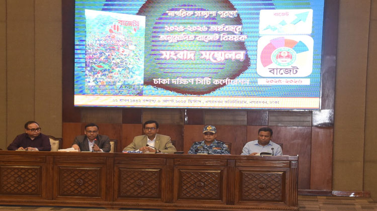 ২০২৫-২৬ অর্থবছরে: ৩৮৪১.৩৮ কোটি টাকার বাজেট দিলেন ডিএসসিসির প্রশাসক
