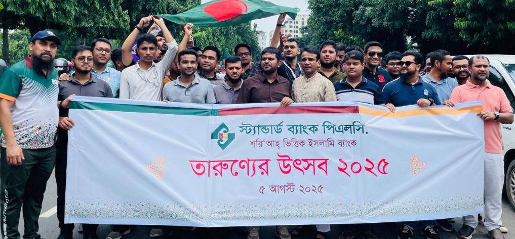 তারুণ্যের উৎসব ২০২৫ উদযাপনে স্ট্যান্ডার্ড ব্যাংকের বর্ণাঢ্য শোভাযাত্রা