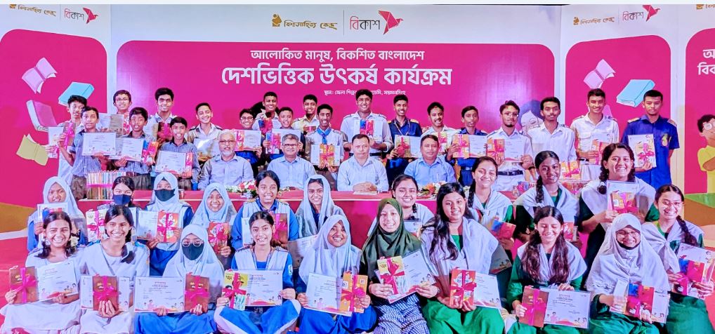 শিক্ষার্থীদের জন্য বিকাশ-বিশ্বসাহিত্য কেন্দ্রের  বইপড়া কর্মসূচির সম্প্রসারণ 