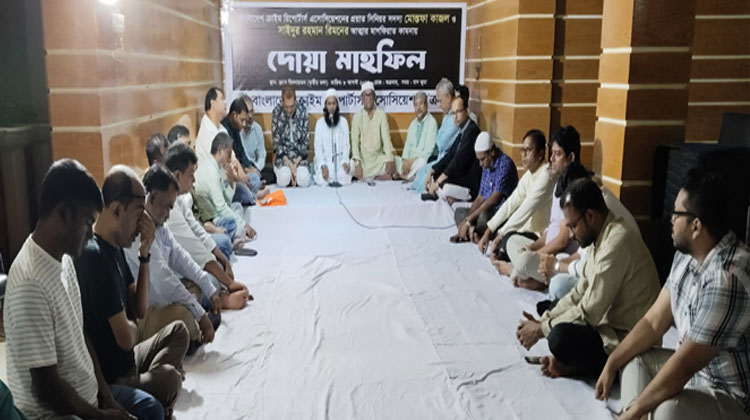 মরহুম মোস্তফা কাজল ও রিমনের মাগফিরাত কামনায় ক্র্যাব’র দোয়া অনুষ্ঠান