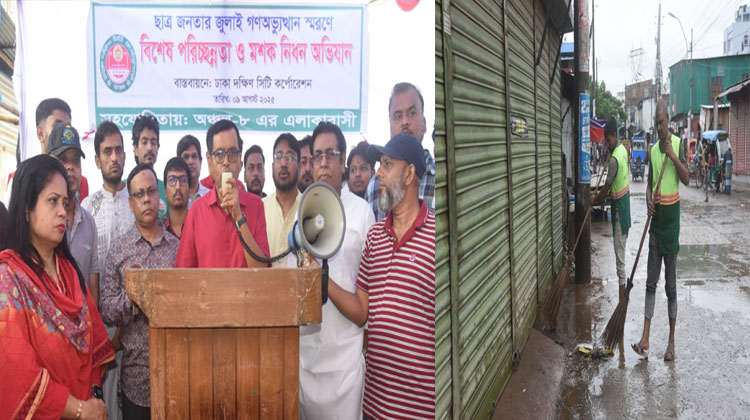 ডিএসসিসিতে বিশেষ পরিচ্ছন্নতা ও মশক নিধন অভিযান 