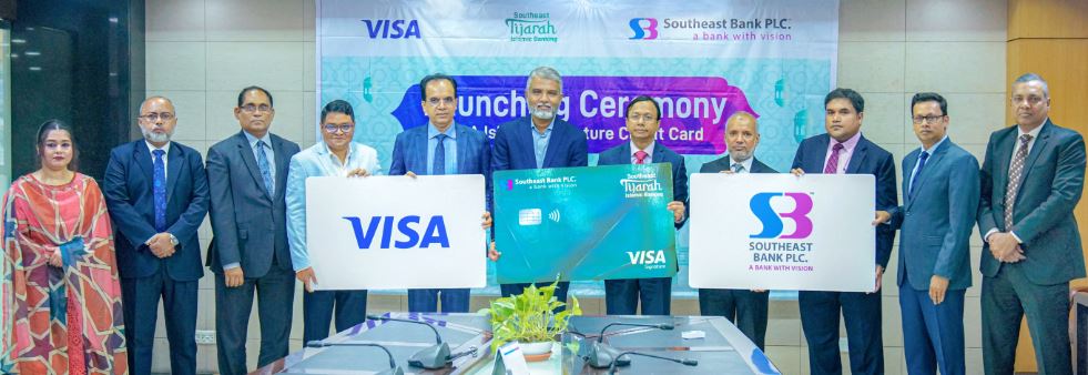 সাউথইস্ট ব্যাংক চালু করলো তিজারাহ ইসলামিক ভিসা সিগনেচার ক্রেডিট কার্ড
