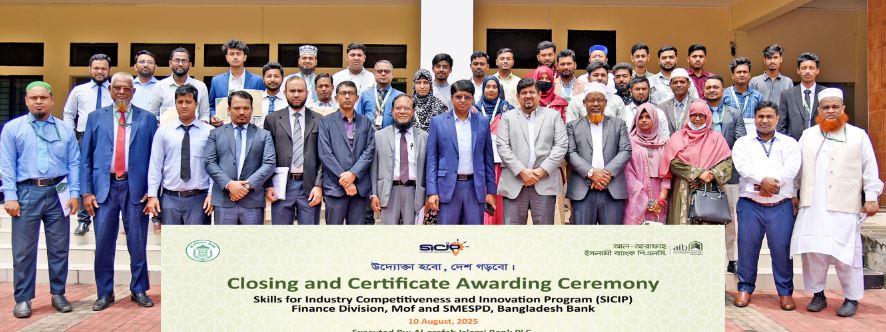 আল-আরাফাহ্ ইসলামী ব্যাংকের মাসব্যাপী প্রশিক্ষণের সমাপনী অনুষ্ঠিত