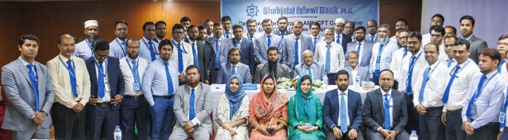 শাহ্জালাল ইসলামী ব্যাংকে এন্টি-মানিলন্ডারিং ও সন্ত্রাসীকার্যে অর্থায়ন প্রতিরোধ কর্মশালার আয়োজন