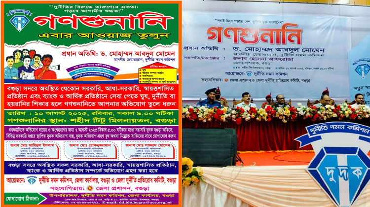   সরকারি চাকুরিজীবীদের কাজে ফাঁকি দেয়ার সযোগ নেই: দুদক চেয়ারম্যান