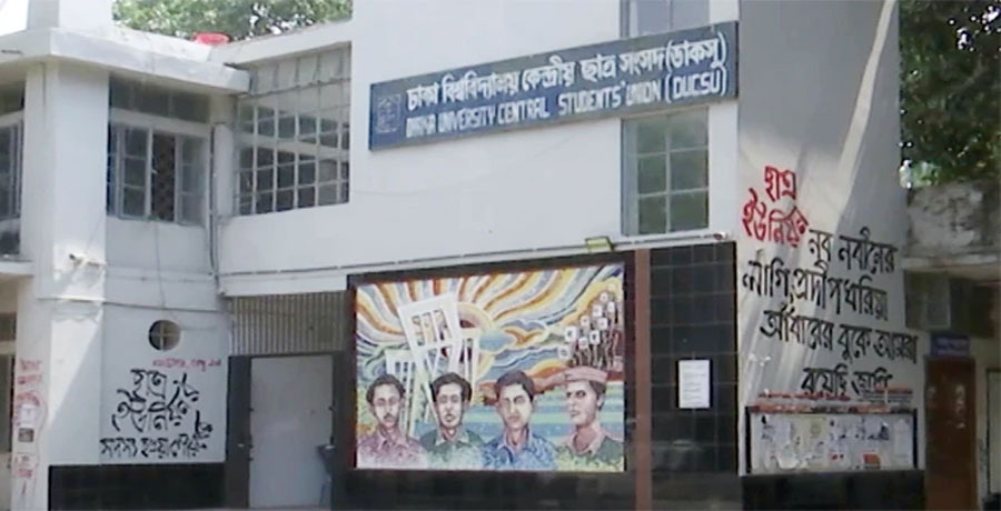 ডাকসুতে চূড়ান্ত প্রার্থী ৪৭১, নারী ৬২ জন