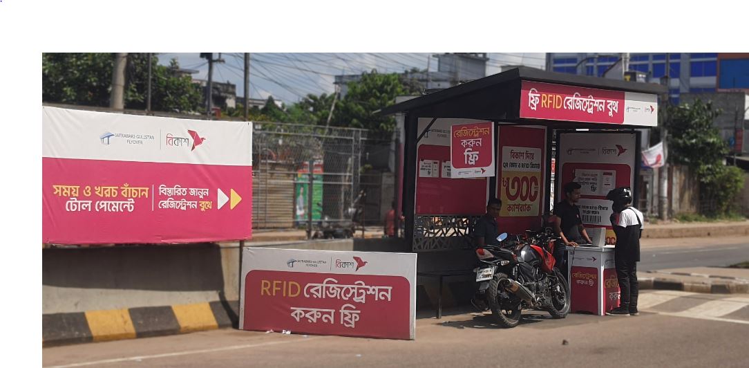 কোথাও না থেমেই যাত্রাবাড়ী-গুলিস্তান ফ্লাইওভার টোল পরিশোধ হয়ে যাচ্ছে বিকাশে