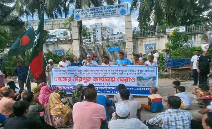  রাজধানীর পল্লবীতে পানির জন্য ওয়াসা অফিস ঘেরাও করেছে বিহারীরা