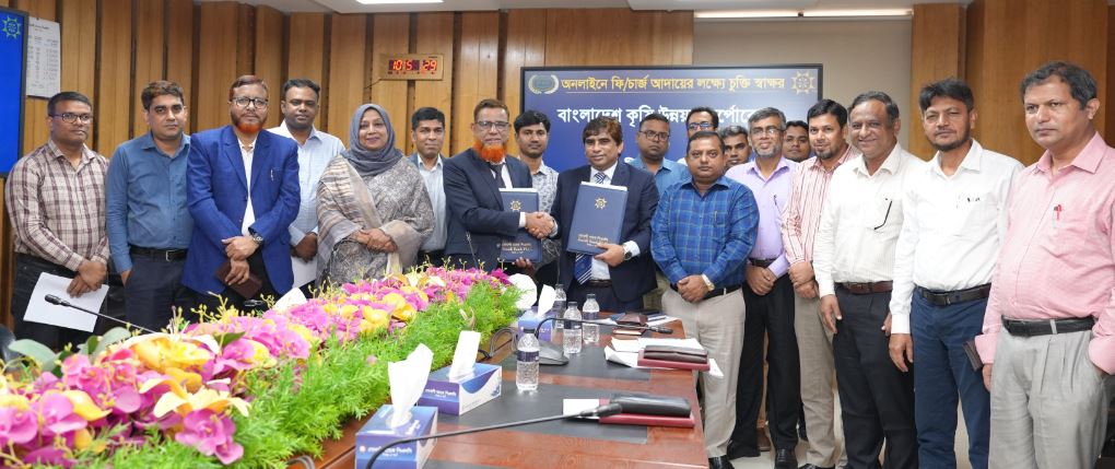 অনলাইনে বিএডিসির ফি-চার্জ আদায় করবে সোনালী ব্যাংক