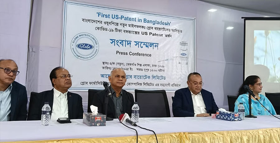 গ্লোব বায়োটেকের করোনার টিকা বঙ্গভ্যাক্সের মার্কিন পেটেন্ট অর্জন