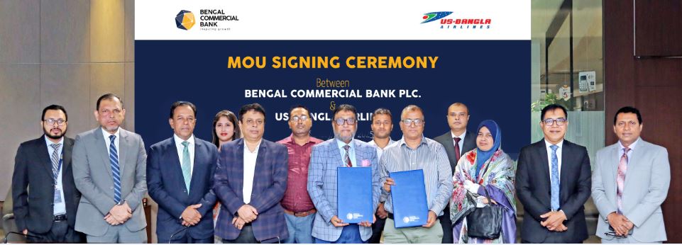 বেঙ্গল কমার্শিয়াল ব্যাংক ও ইউএস-বাংলা এয়ারলাইন্সের মধ্যে সমঝোতা 
